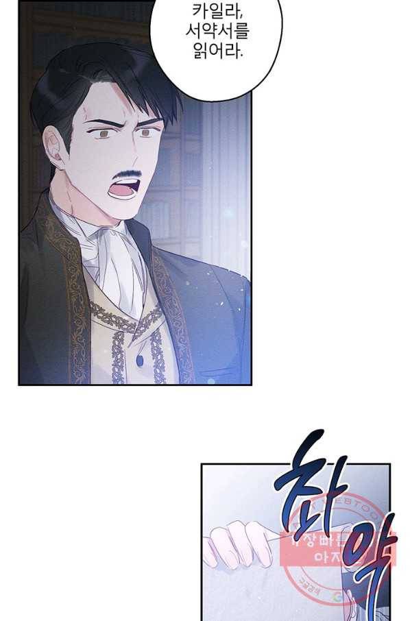 우선 남동생부터 숨기자 2화 36
