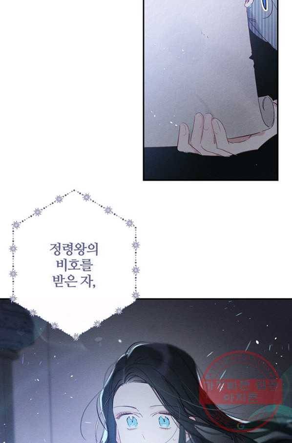 우선 남동생부터 숨기자 2화 37