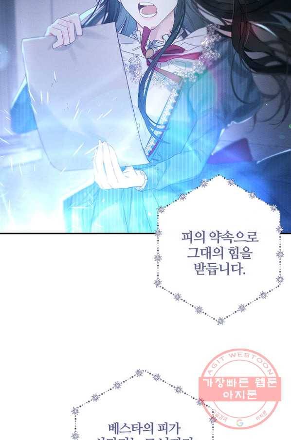 우선 남동생부터 숨기자 2화 38