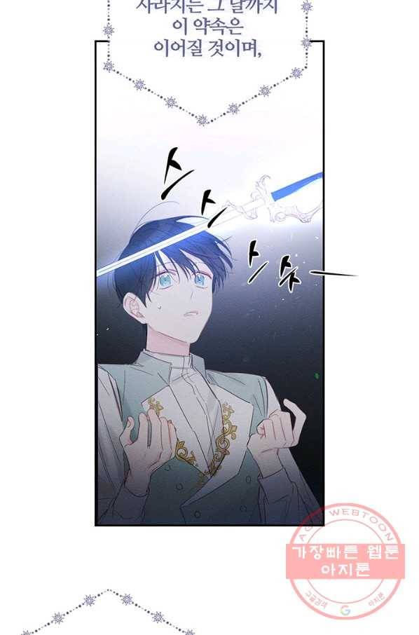 우선 남동생부터 숨기자 2화 39
