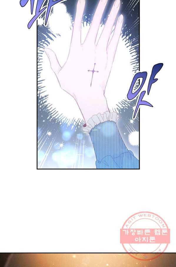 우선 남동생부터 숨기자 2화 45