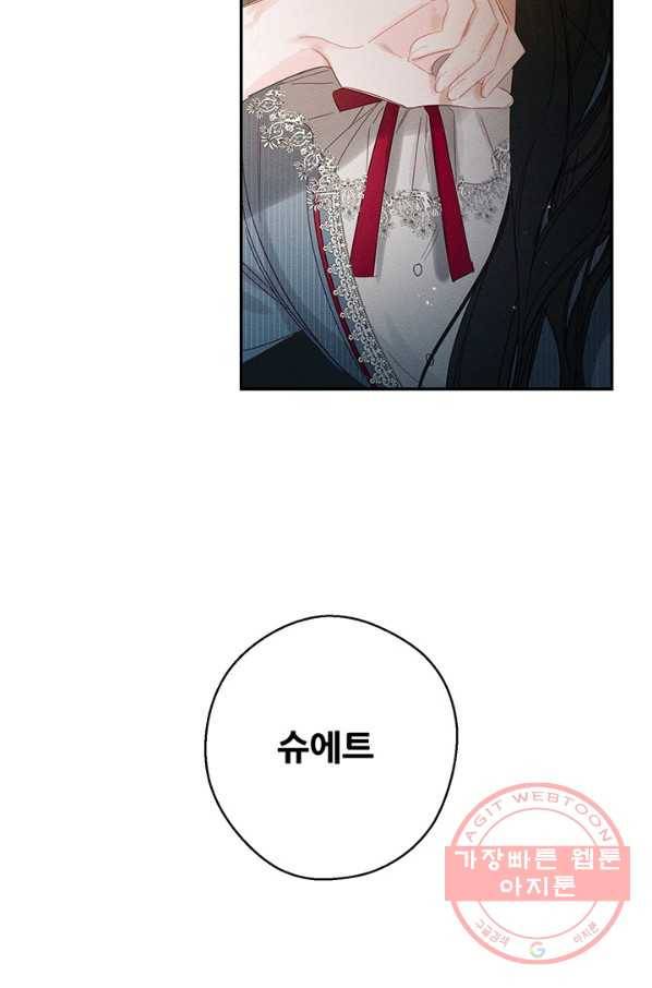 우선 남동생부터 숨기자 2화 48