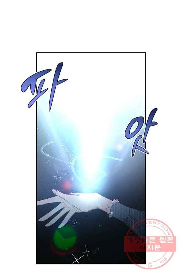 우선 남동생부터 숨기자 2화 49