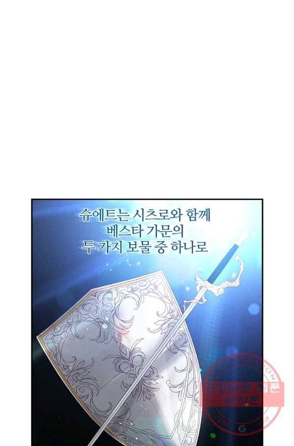 우선 남동생부터 숨기자 2화 53