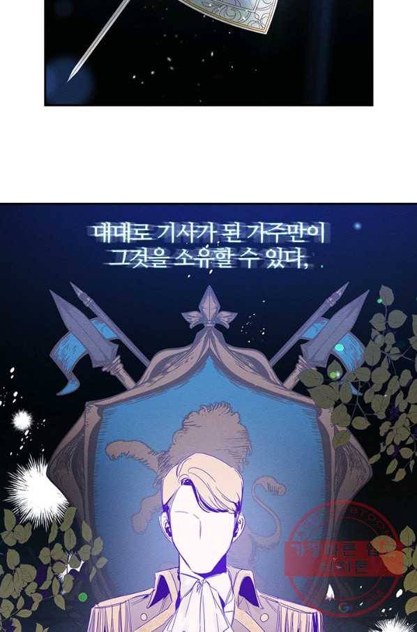 우선 남동생부터 숨기자 2화 54