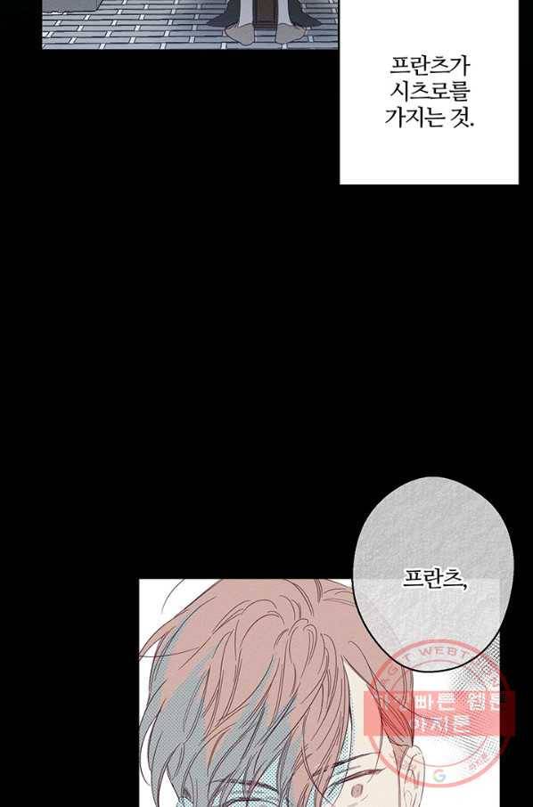 우선 남동생부터 숨기자 2화 58