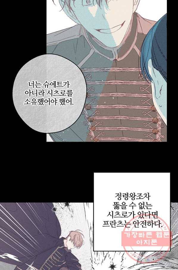 우선 남동생부터 숨기자 2화 59