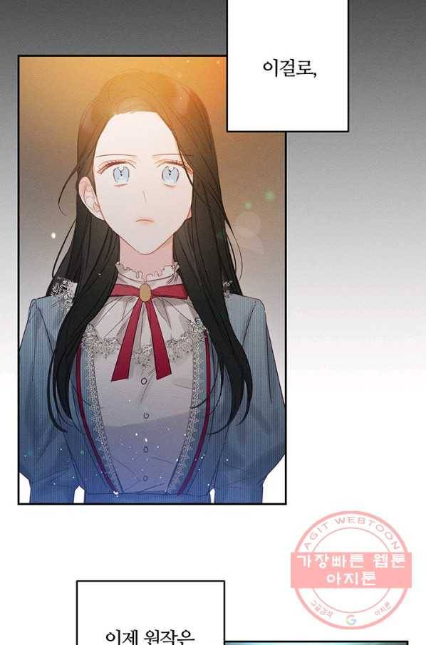 우선 남동생부터 숨기자 2화 61
