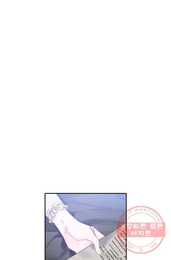 우선 남동생부터 숨기자 2화 63