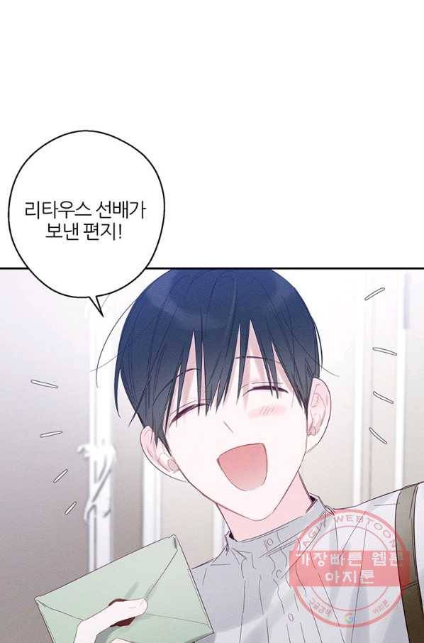 우선 남동생부터 숨기자 2화 73