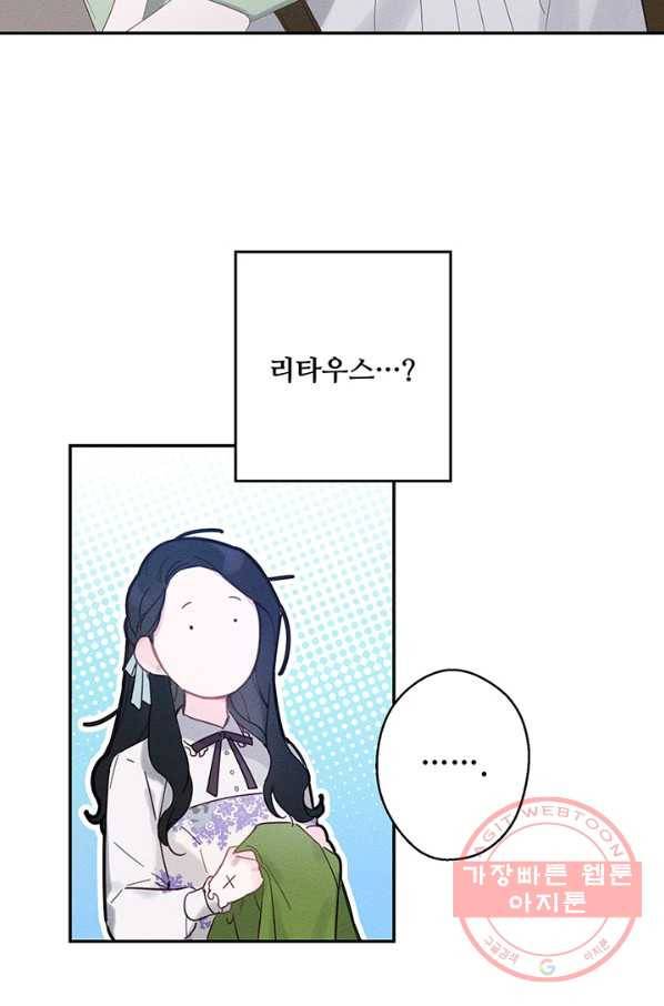 우선 남동생부터 숨기자 2화 74