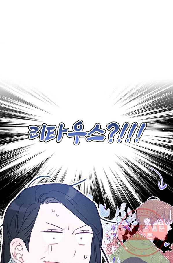 우선 남동생부터 숨기자 2화 75