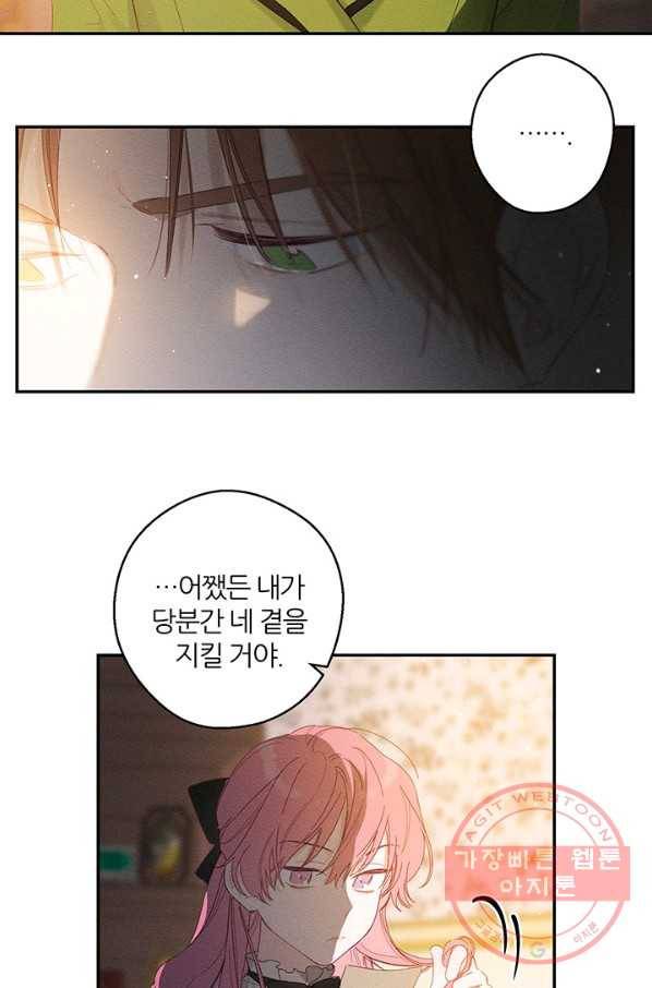 우선 남동생부터 숨기자 12화 2