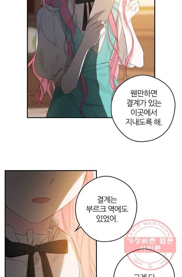 우선 남동생부터 숨기자 12화 3