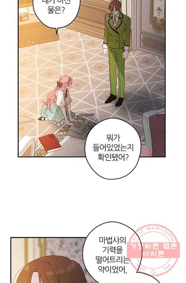 우선 남동생부터 숨기자 12화 5