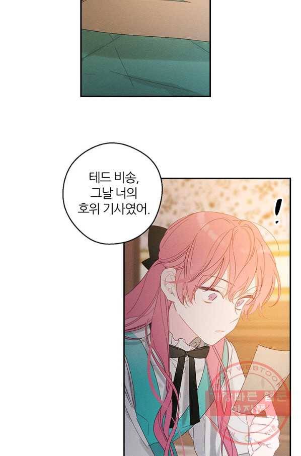 우선 남동생부터 숨기자 12화 7