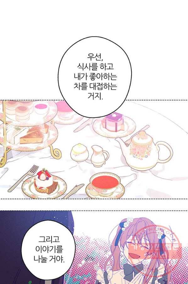우선 남동생부터 숨기자 12화 16