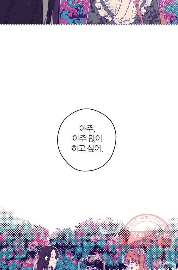 우선 남동생부터 숨기자 12화 17