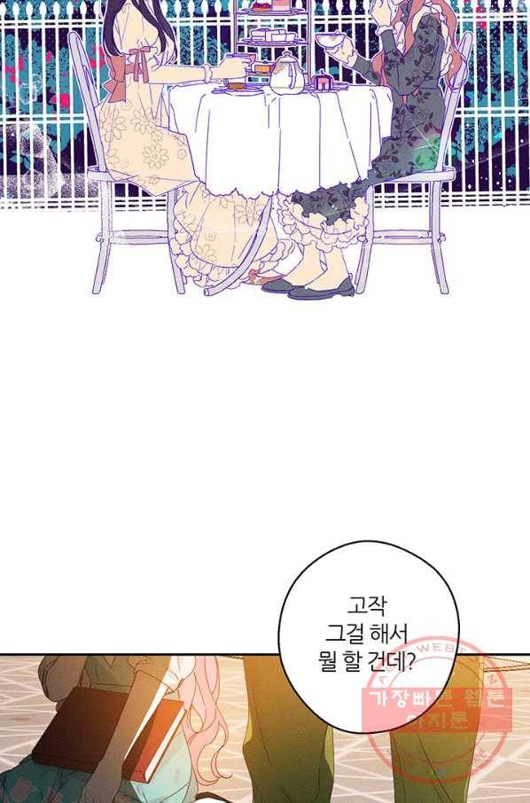 우선 남동생부터 숨기자 12화 18