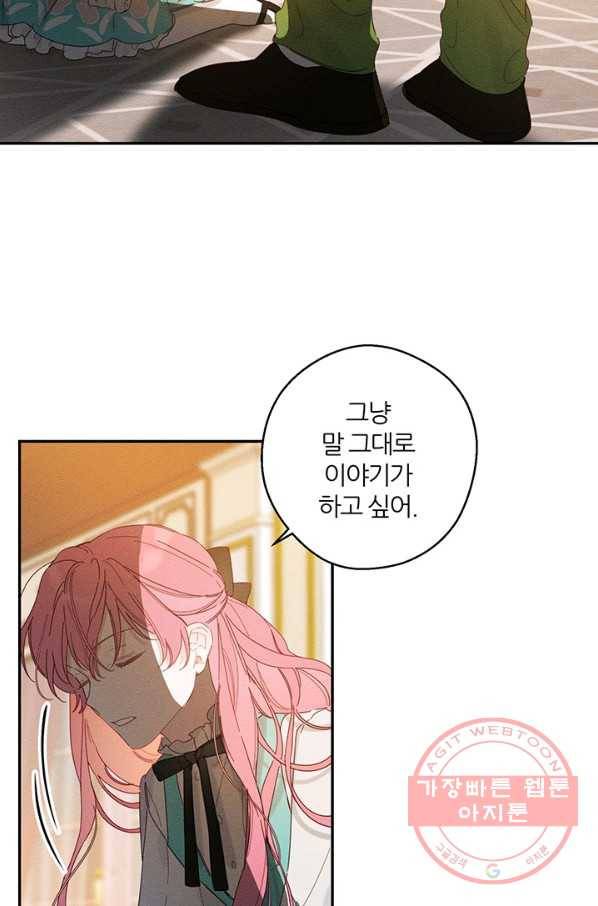 우선 남동생부터 숨기자 12화 19