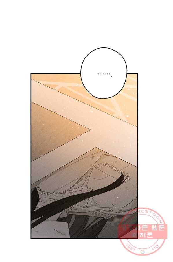 우선 남동생부터 숨기자 12화 22
