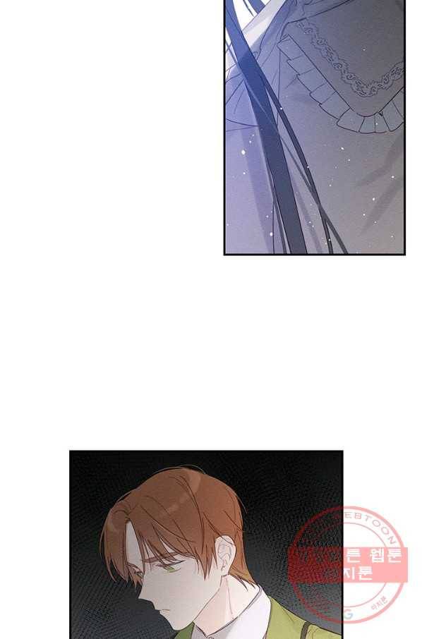 우선 남동생부터 숨기자 12화 24