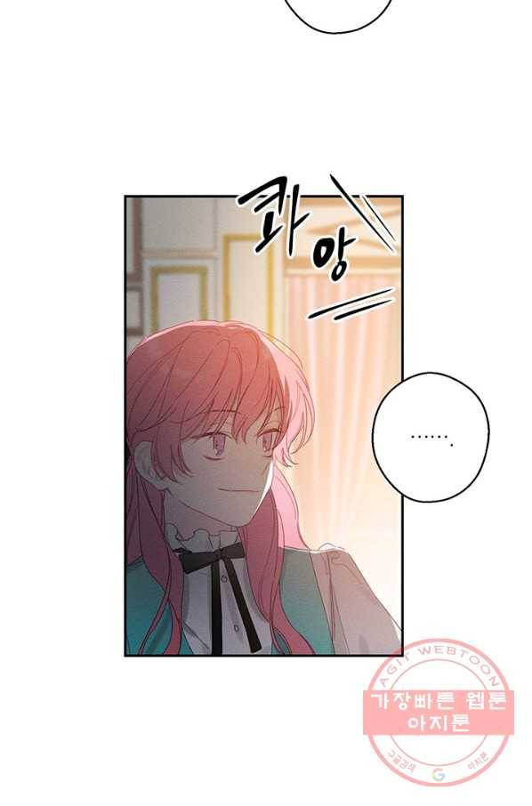 우선 남동생부터 숨기자 12화 29