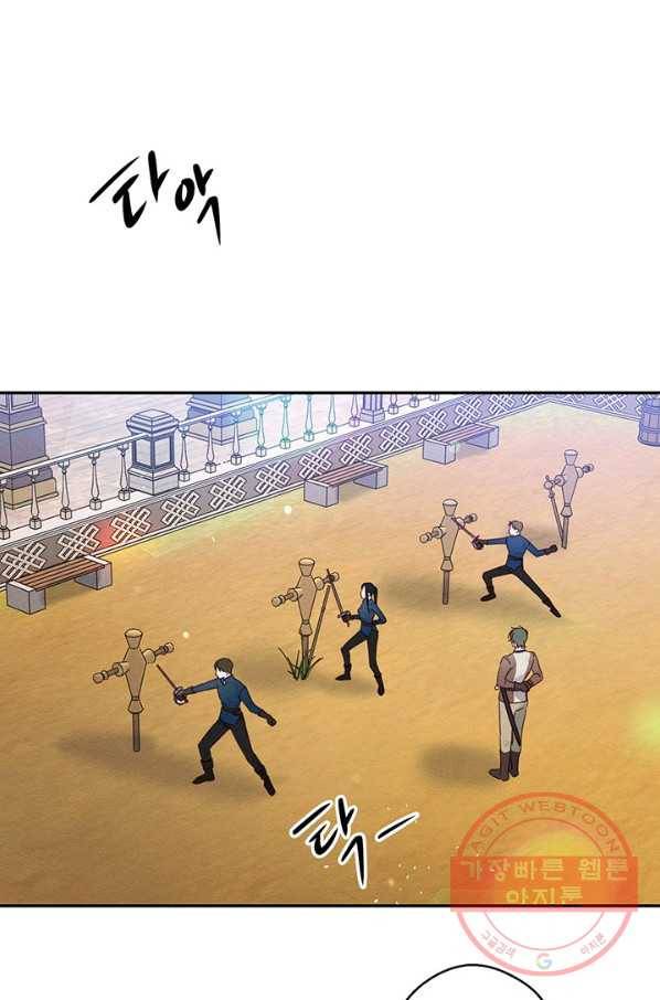 우선 남동생부터 숨기자 12화 31