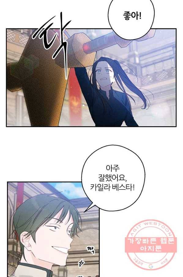 우선 남동생부터 숨기자 12화 32