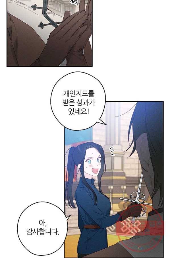 우선 남동생부터 숨기자 12화 33