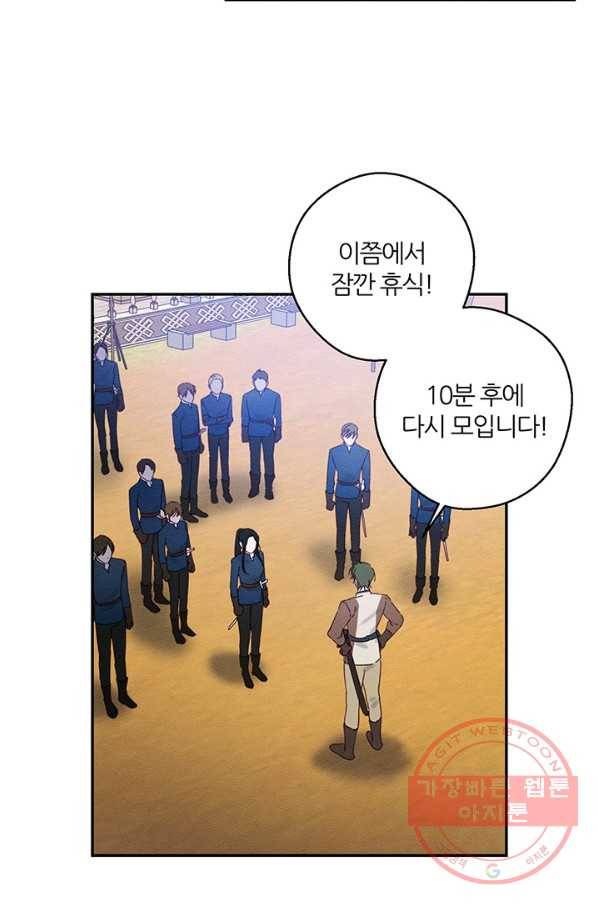 우선 남동생부터 숨기자 12화 34