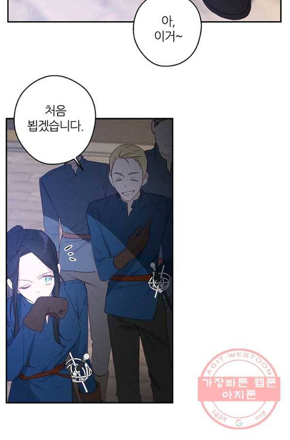 우선 남동생부터 숨기자 12화 36