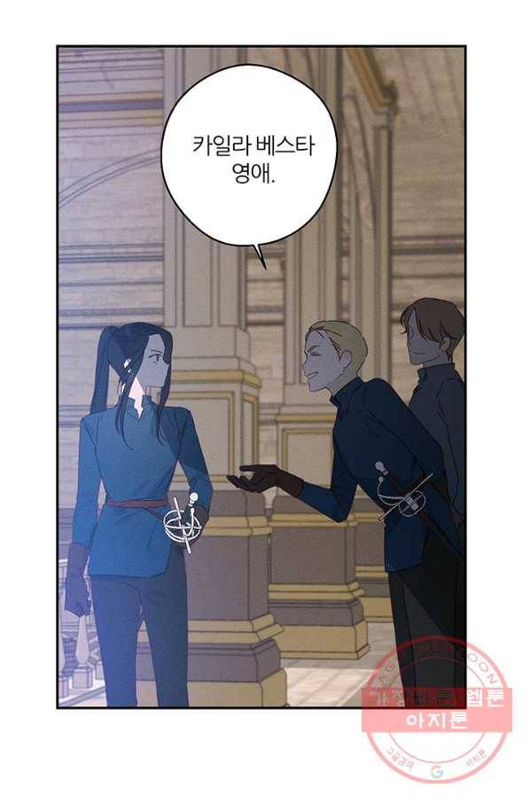 우선 남동생부터 숨기자 12화 37