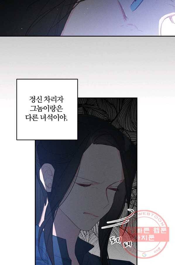 우선 남동생부터 숨기자 12화 45