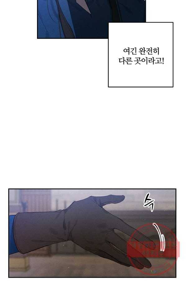 우선 남동생부터 숨기자 12화 46