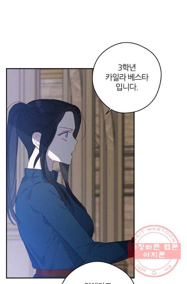 우선 남동생부터 숨기자 12화 47