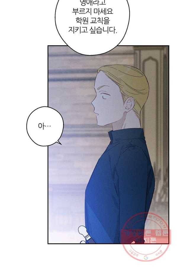 우선 남동생부터 숨기자 12화 48