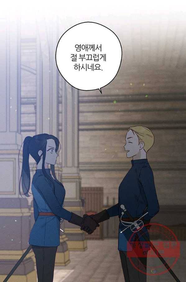 우선 남동생부터 숨기자 12화 49