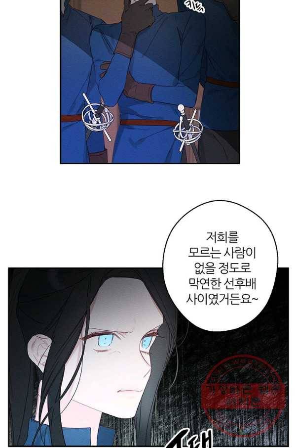 우선 남동생부터 숨기자 12화 52