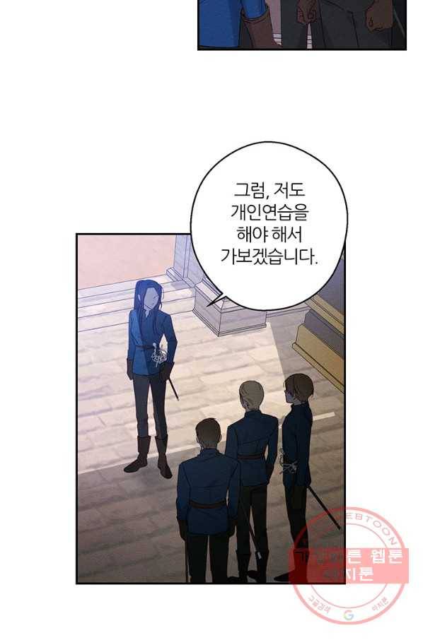 우선 남동생부터 숨기자 12화 55