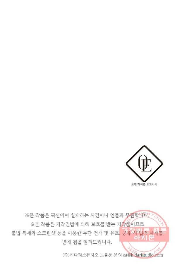 우선 남동생부터 숨기자 12화 59