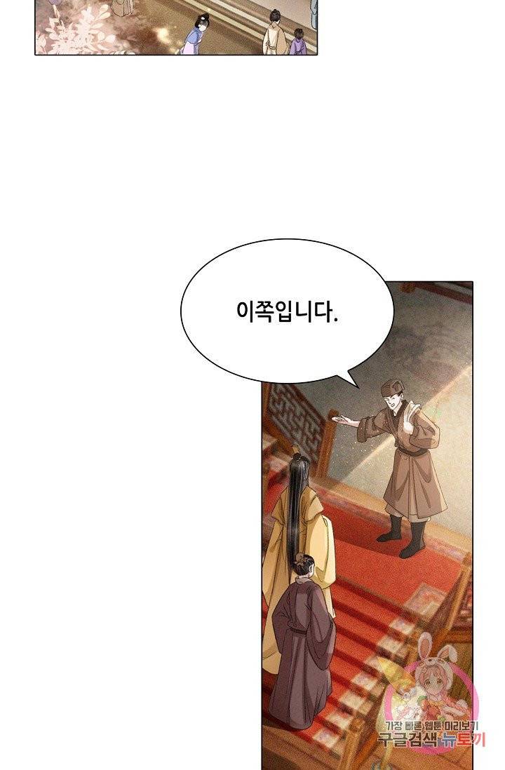 내 부인은 16살  196화 3