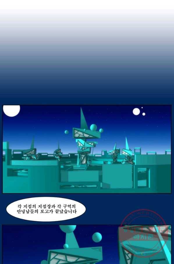 술 데칼라 5화 1