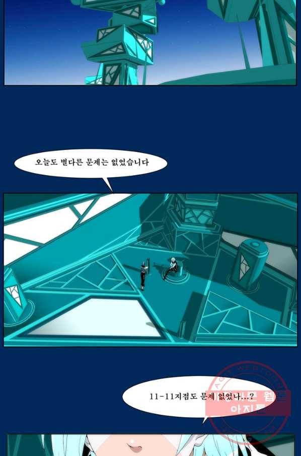 술 데칼라 5화 2
