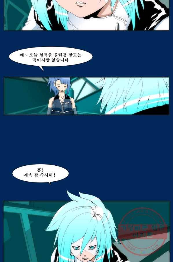 술 데칼라 5화 3