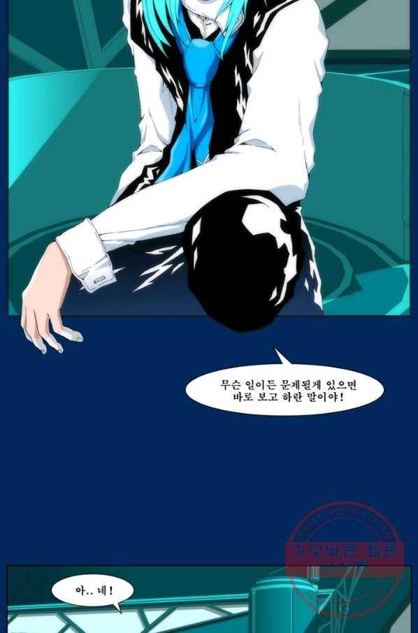 술 데칼라 5화 4