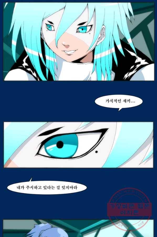 술 데칼라 5화 6