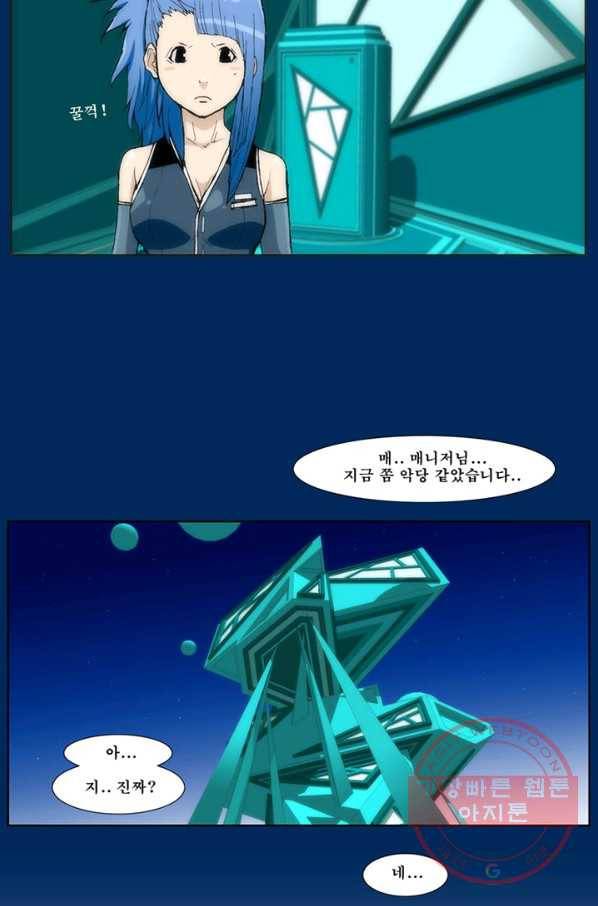 술 데칼라 5화 7