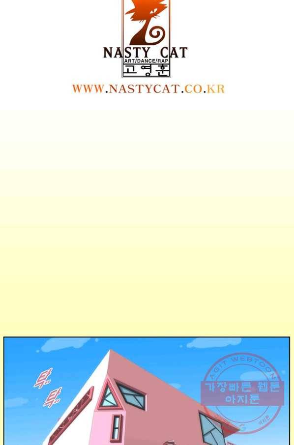 술 데칼라 5화 9