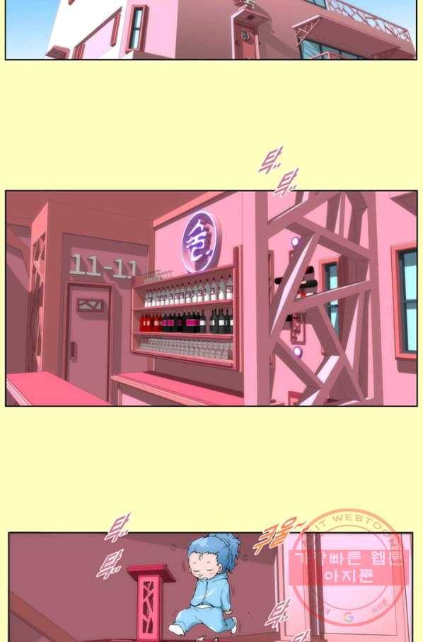 술 데칼라 5화 10